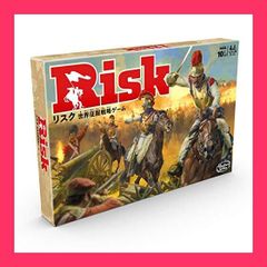 【スタッフおすすめ！】ハズブロ(HASBRO) ボードゲーム リスク 世界征服戦略ゲーム 日本語版 対象年齢10才以上 プレイヤー人数2-5人 B7404 正規品