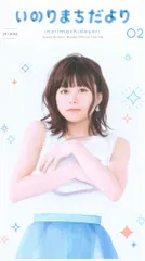 水瀬いのり FC会報 いのりまちだよりコンプリートセット 1～最新28号まで 水瀬いのり いのりまちだより1〜28 バースデーカード＆継続特典