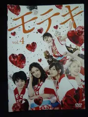 2025年最新】モテキ dvdの人気アイテム - メルカリ