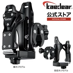 【Kaedear公式(カエディア)】 カエディア バイク ドリンクホルダー ボトルホルダー ペットボトルホルダー ボトルケージ ハンドル バー クランプ マウント メタルバケットホルダー KDR-M21-3　蝶ネジ　防犯ネジのサムネイル