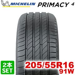 【2025年製】 送料無料 MICHELIN 205/55R16 91W PRIMACY 4 プライマシー ミシュラン ノーマルタイヤ 夏タイヤ サマータイヤ 2本セット