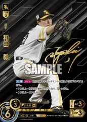 プロ野球ドリームオーダー第2弾　和田　SSP プロ野球ドリームオーダー第2弾 和田 SSP