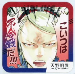 【中古】コースター マディガン(エルドライブ【elDLIVE】) 「天野明展 The Characters 『天野明展』アートコースター」