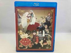 劇団『ドラマティカ』ACT1 西遊記悠久奇譚〈2枚組〉 Blu-ray - メルカリ