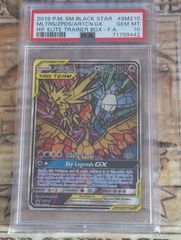 ファイヤー&サンダー&フリーザーgx sa プロモ PSA10 - メルカリ