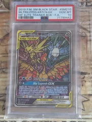 2024年最新】ファイヤー&サンダー&フリーザーgx sa psa10の人気 