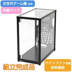 ほこり対策 排熱機能 【組立完成品】収納したままプレイできる！  ツインファン仕様 次世代ゲーム機 対応 特大 防塵ラック ゲームラック PS5 PS4 本体 収納 ケース USBファン搭載 排熱機能 キャスター付