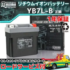 2023年最新】yb14l a2 バッテリーの人気アイテム - メルカリ