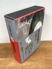 播磨灘物語　日本歴史文学館13【函入り単行本】司馬遼太郎