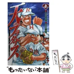 2026年最新】天（そら）のプラタナスの人気アイテム - メルカリ
