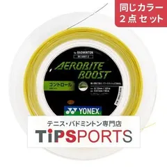 2025年最新】エアロバイトブーストの人気アイテム - メルカリ