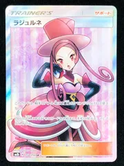 2025年最新】ポケモンカード ラジュルネの人気アイテム - メルカリ