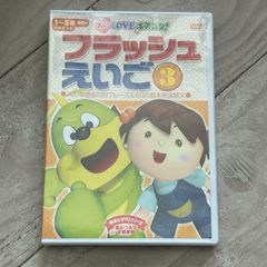 星みつる フラッシュえいご DVD 3点セット - メルカリ