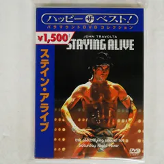 Amazon.co.jp: ステイン・アライヴ: ミュージック