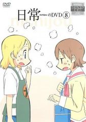 일상 DVD 8 (제 15 화 ~ 제 16 화) [애니메이션 중고 DVD] 렌탈 떨어진다