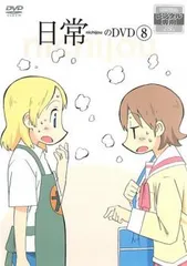 Amazon.co.jp: 日常のDVD [レンタル落ち] 全13巻セット