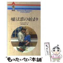 【中古】 小さな冒険旅行/ハーパーコリンズ・ジャパン/ジェシカ・スティール 2025年最新】ジェシカ・ハーパーの人気アイテム - メルカリ