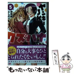 2025年最新】ヤンキーJKクズハナちゃんの人気アイテム - メルカリ
