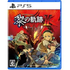 英雄伝説 黎の軌跡II -CRIMSON SiN- 通常版 PS5 Play Station5 ゲームソフト JAN:4956027128929 ∥A1268