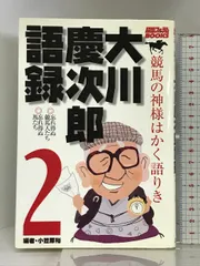 2024年最新】大川慶次郎の人気アイテム - メルカリ