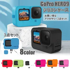 119 GoPro Hero11 Hero9 Hero10 Black シリコンケース ケース カバー ゴープロ ヒーロー 9 ソフト 保護カバー 保護ケース 柔らかい 軽量 ストラップ アクセサリー キズ防止