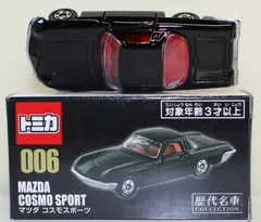 【未使用】MAZDA COSMO SPORT 1:43 ミニカー ZIPPO 未使用 MAZDA Cosmo Sport 1/43 ミニカー & Zippo ライター 限定セット