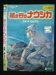 風の谷のナウシカ」「コクリコ坂から」DVD ジブリ - メルカリ