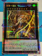 Ripper　プリズマ　プリシク Amazon.co.jp: 遊戯王カード K9－17号 “Ripper”(プリズマ
