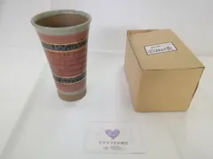 有田焼　ビアカップ