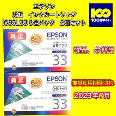 2024年最新】IC8CL33 8色セット EPSONの人気アイテム - メルカリ