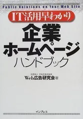 2024年最新】マーケティングリサーチハンドブックの人気アイテム