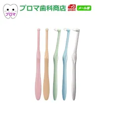 送料無料(メール便)ワンタフト「MICLIN/ミクリン」Ｍ(ふつう）5本セット　5色アソート