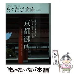 2025年最新】桂離宮の人気アイテム - メルカリ