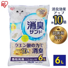 【公式】猫砂 アイリスオーヤマ システムトイレ用 猫 トイレ 消臭 システム猫トイレ用砂 クエン酸入り 6L 1ヶ月交換不要 猫トイレ用砂 シリカゲル TIA-6Cのサムネイル