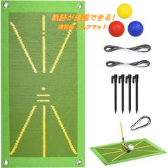 ゴルフマット 軌跡が確認できる 練習用 ゴルフマット ゴルフ 練習 マット 跡がつく ゴルフ練習器具 ゴルフ練習用マット ショットマット 素振り ゴルフ用品 練習場 はっきりしている跡 スイングマット 室内 自宅 屋外（HM-591）