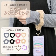 スマホリング シリコン おまけ付き ストラップ シリコンリング 落下防止 ハンドストラップ かわいい おしゃれ カラビナ 可愛い 挟むだけ レディース 女性 携帯電話 スマートフォン スマホ 韓国 iPhone android galaxy 全機種対応