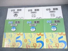 2026年最新】浜学園 算数のともの人気アイテム - メルカリ