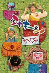 2025年最新】NHK「シャキーンの人気アイテム - メルカリ