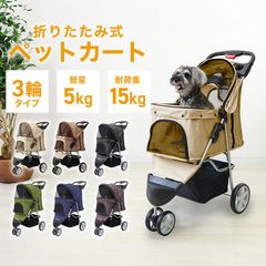 【送料無料】ペット カート 3輪 超小型犬 小型犬 中型犬 猫 15kgまで カート 折りたたみ バギー 多頭 軽量 犬介護用品 ドッグカート ペットキャリー 犬 カート キャリー ペットバギー お散歩カー