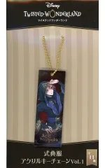 【中古】雑貨 エース・トラッポラ 式典服アクリルキーチェーンVol.1 「ディズニー ツイステッドワンダーランド」