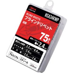 新品 ロブテックス(エビ) ブラインドリベット・皿頭 エコパック アルミニウム/スティール 3-4 (75本入) NSA34KMP
