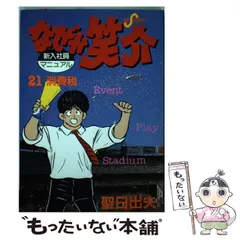 生徒ドンマイ　全巻　初版　聖日出夫 生徒ドンマイ 全巻 初版 聖日出夫 - メルカリ