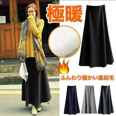 スカート ロング 秋冬 40代 50代 フレア 裏起毛 Aライン 暖か レディース コーデ ボトムスmly01
