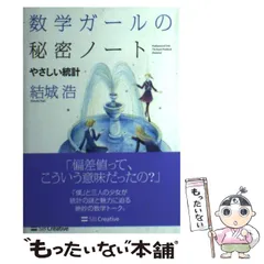 2025年最新】数学ガールの人気アイテム - メルカリ
