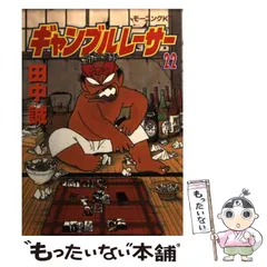 2025年最新】ギャンブルレーサーの人気アイテム - メルカリ