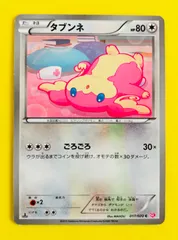 ポケモンカード★タブンネ★１EDITION版★初版★ごろごろのサムネイル