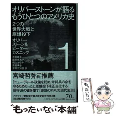 美品⭐️オリバー・ストーンが語る もうひとつのアメリカ史DVD-BOX 5枚 美品⭐️オリバー・ストーンが語る もうひとつのアメリカ史DVD