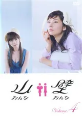 山おんな壁おんな DVD-BOX〈7枚組〉 山おんな壁おんな DVD-BOX〈7枚組〉