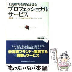 2024年最新】ホスピタリティとホスピタリティマネジメントの人気