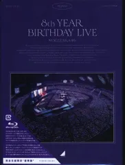 2025年最新】8th YEAR BIRTHDAY LIVE (完全生産限定盤) (Blu-ray